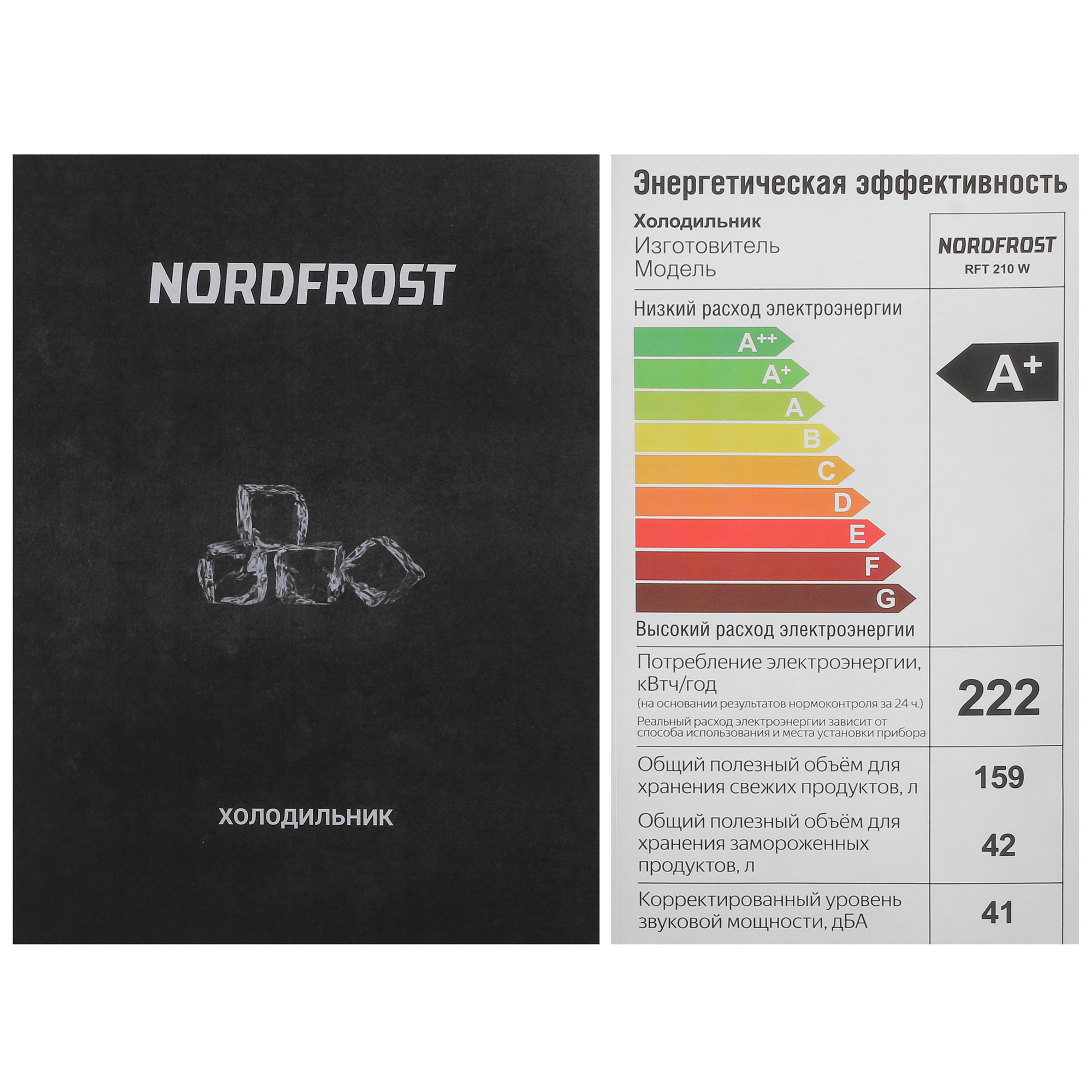 9069184 Холодильник с морозильником   Nordfrost RFT 210 W белый STDN-0032617 - Вид №12