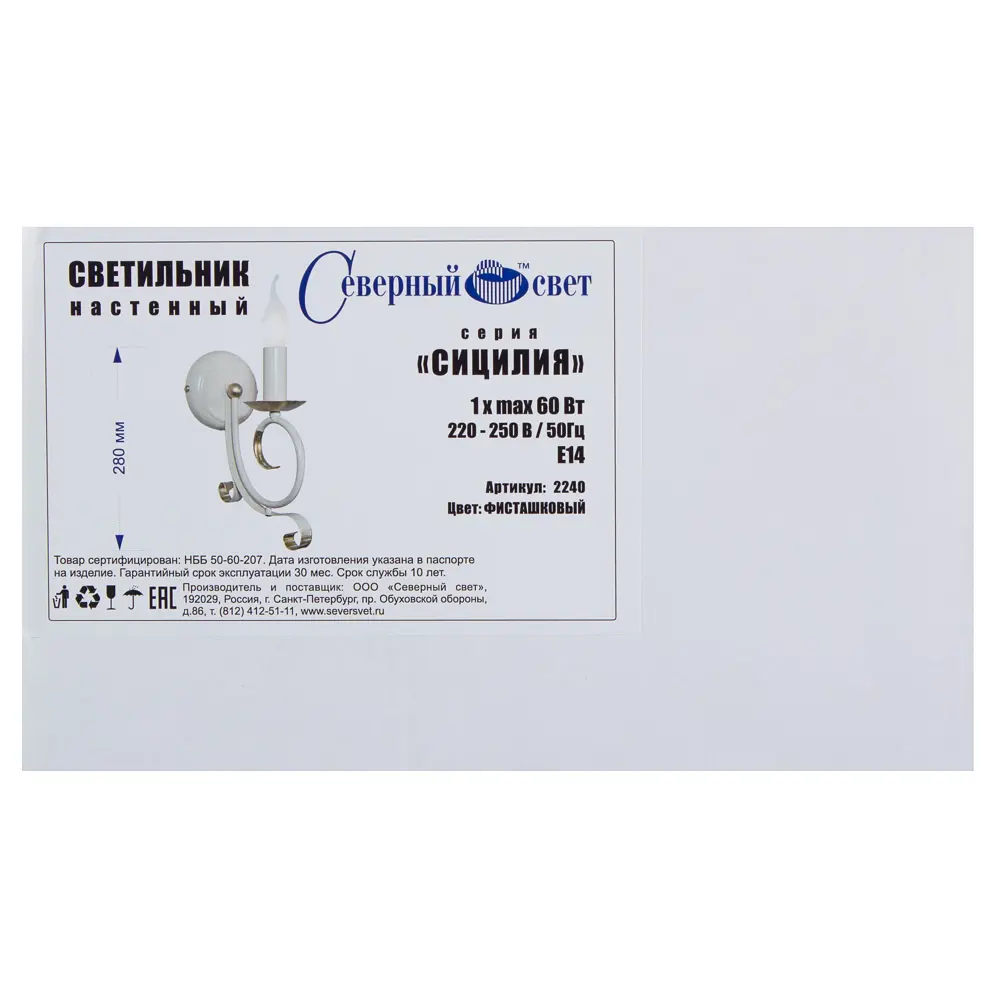 Бра СИЦИЛИЯ 1хЕ14х60W фисташка Santreyd STLM-2048891 - Вид №4