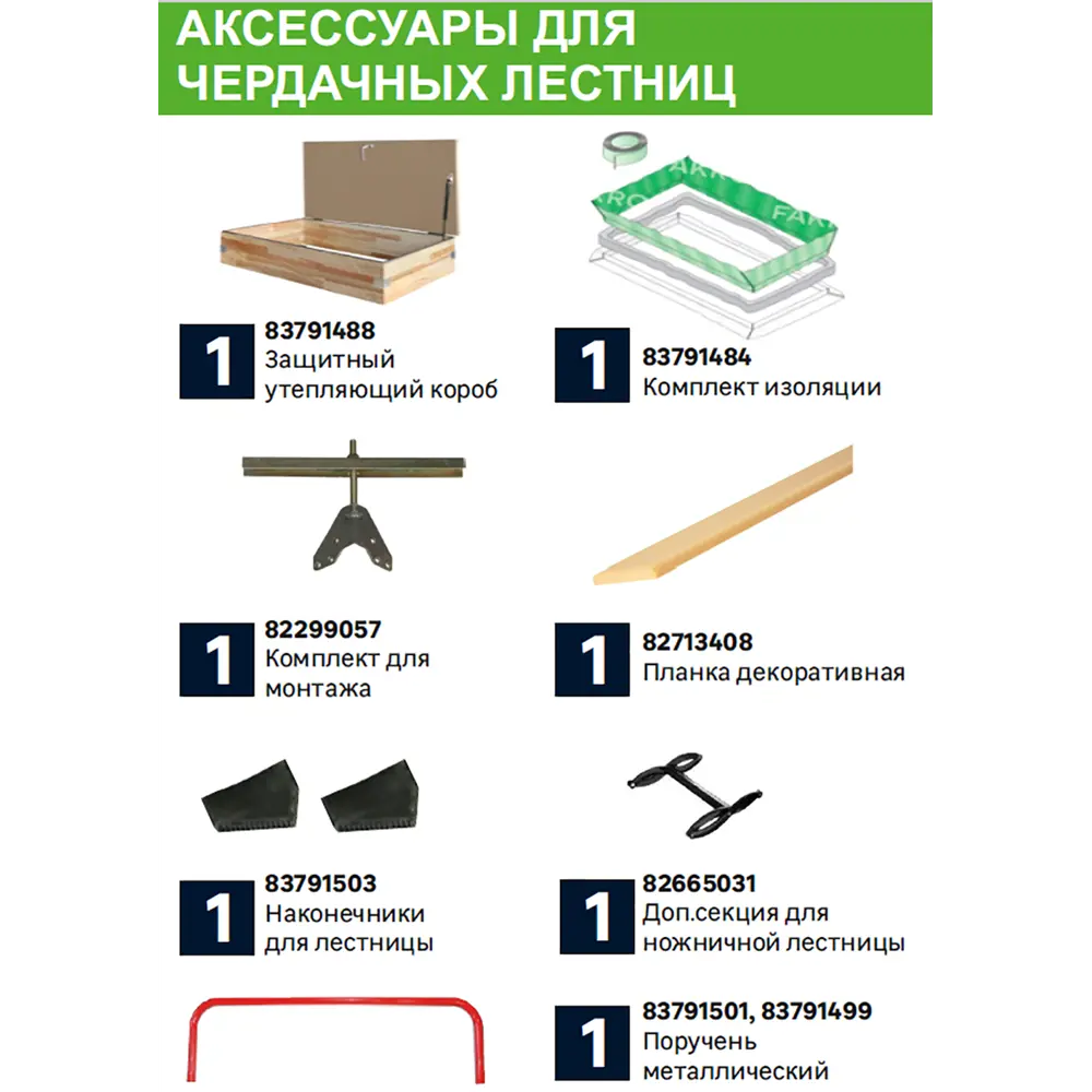 Лестница чердачная складная с секциями OLN 120x60x280 см Santreyd STLM-2148550 - Вид №7