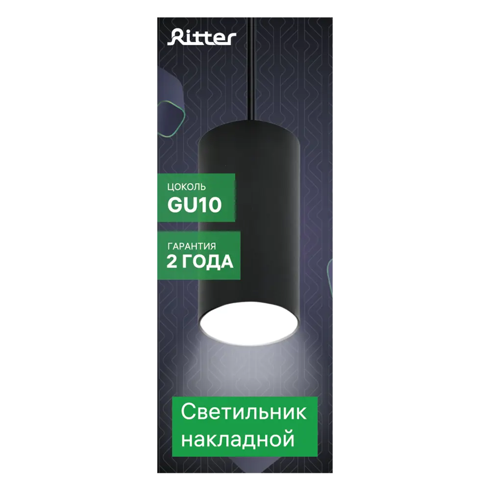 Спот точечный подвесной Ritter Arton GU10 цвет черный STLM-2175627 - Вид №11