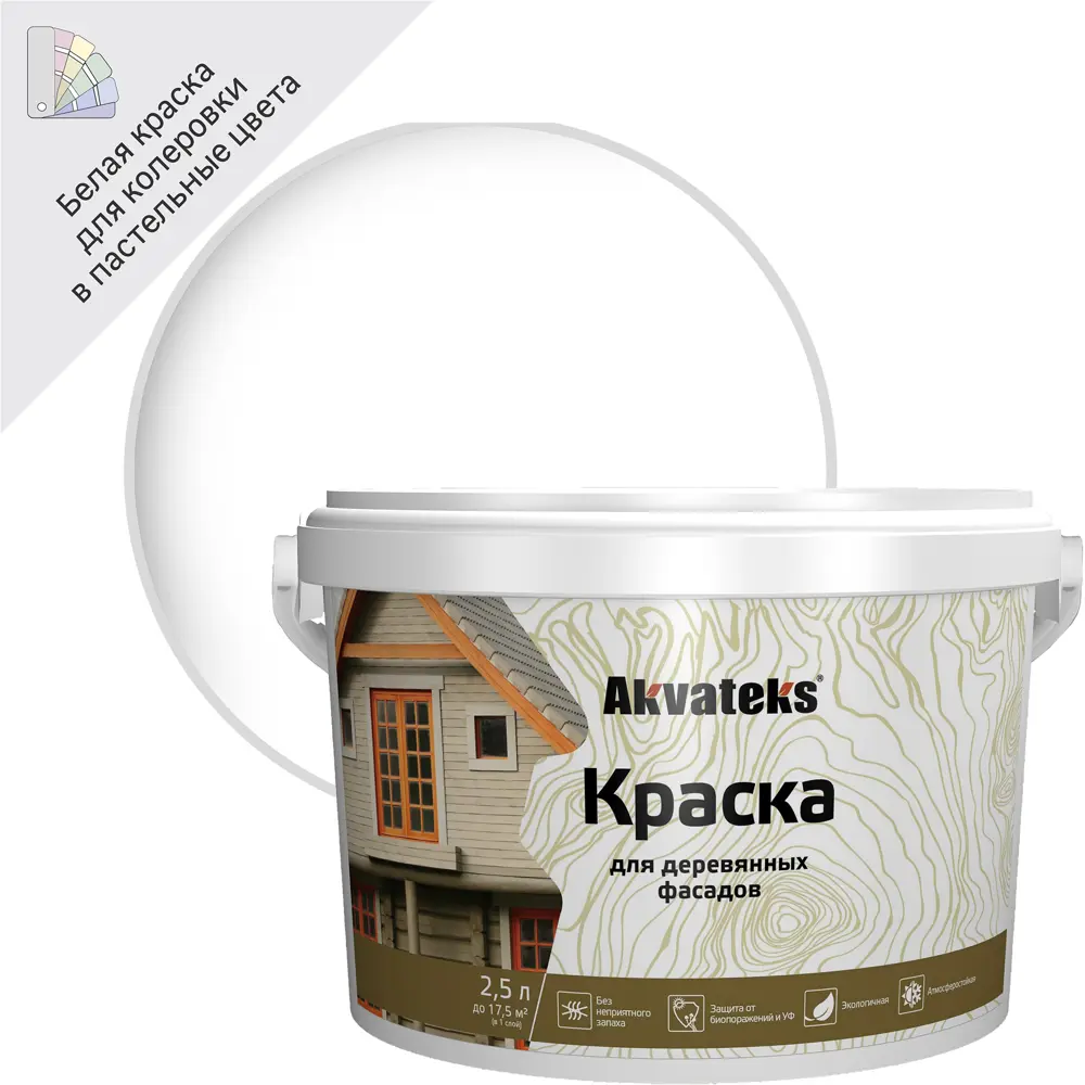 Фасадная краска АКВАТЕКС для дерева матовая белая 2,5 л с защитой от плесени 86364467 STLM-0068123