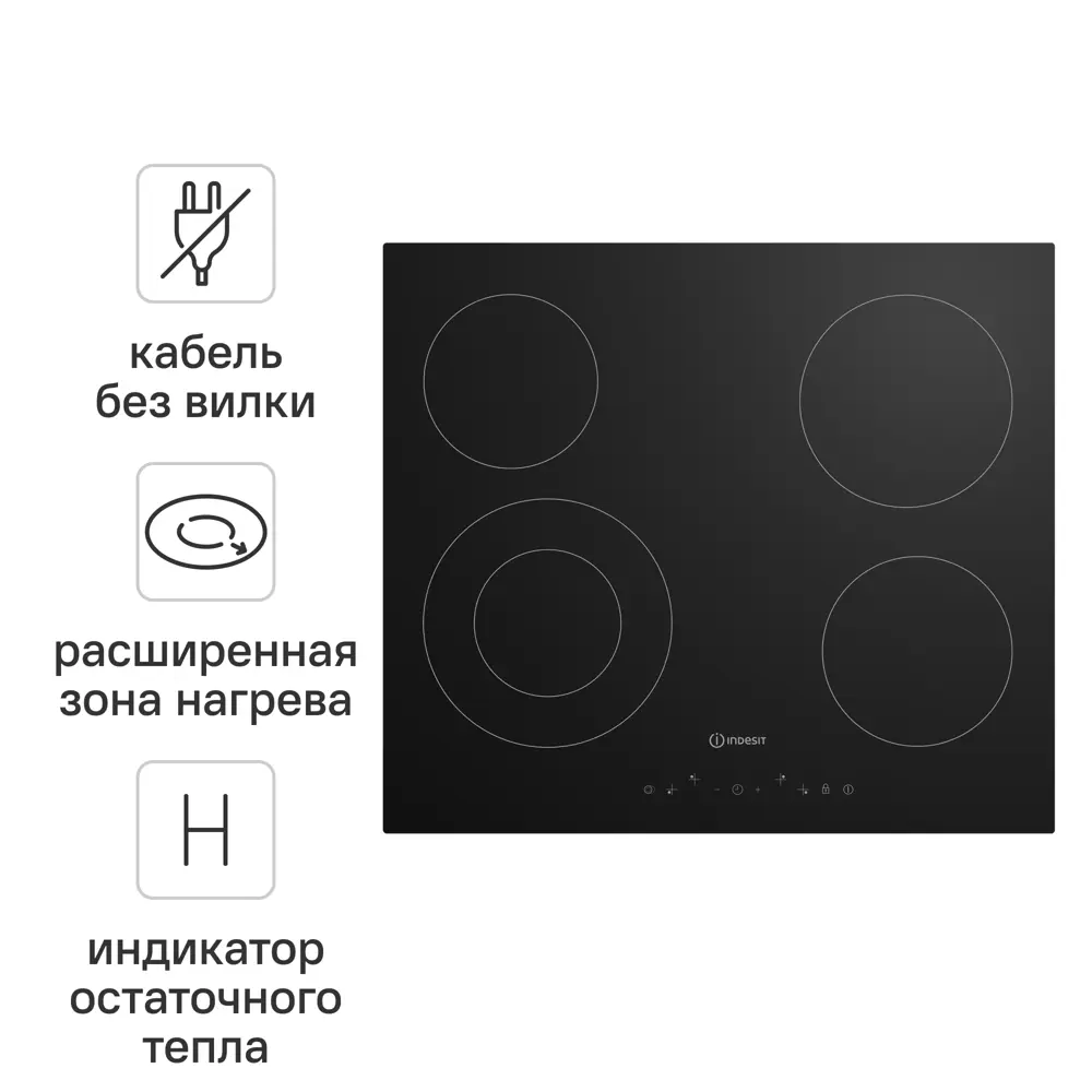 Электрическая варочная панель Indesit IRT 260 58x52 см 4 конфорки цвет черный STLM-2209561