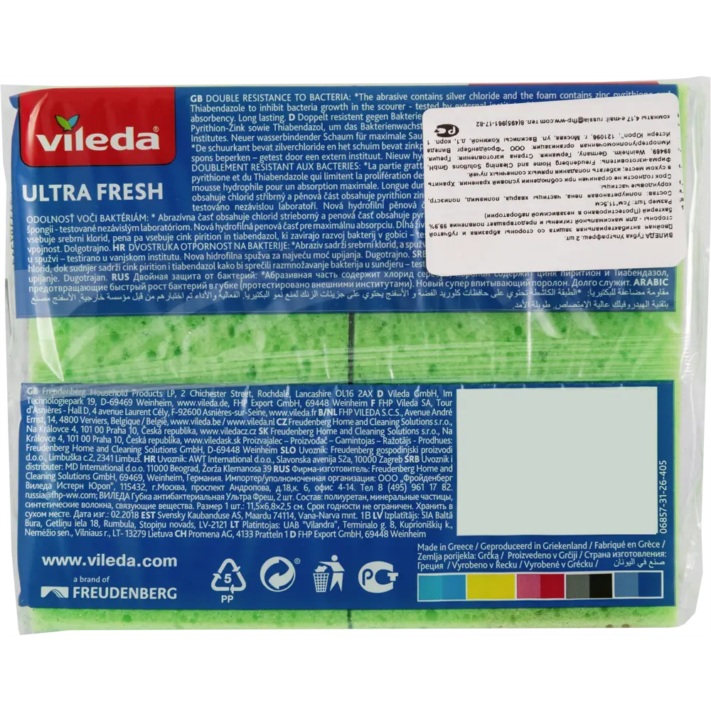 Губка Vileda антибактериальная 2 шт STLM-2192326 - Вид №4