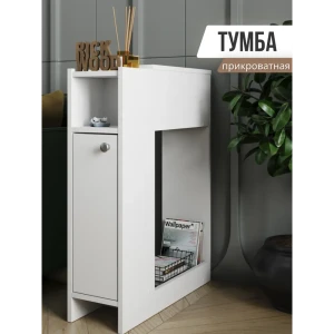 92002306 Тумба прикроватная Rick wood 21.6x82.3x65 см лдсп цвет белый STLM-1391879