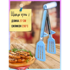 91058926 Щипцы кулинарные Protect цвет сталь 13114 STLM-1469535