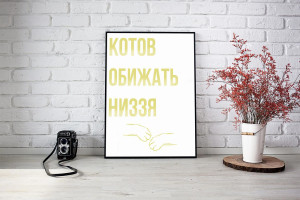 90085576 Плакат Просто Постер Котики 60x90 в раме 260174053751 STLM-0106129 ПРОСТОПОСТЕР