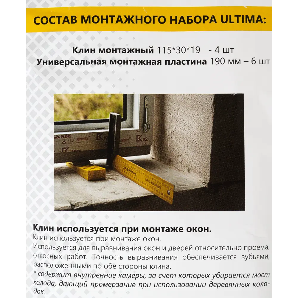 Набор монтажный для окон ПВХ с анкерными пластинами 3.1x26.2x11 см Santreyd STLM-2188653 - Вид №1