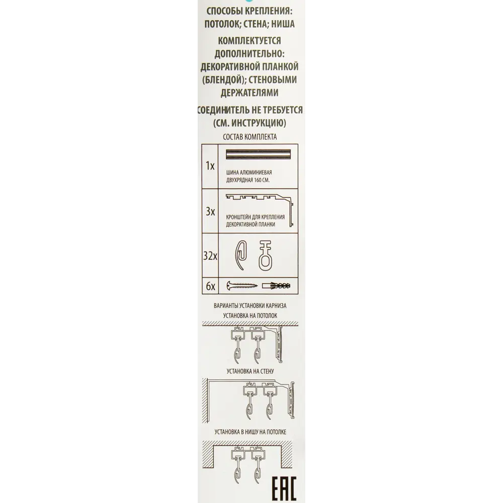 Карниз шинный двухрядный с потолочным держателем 240 см алюминий цвет белый ORBIS STLM-2026548 - Вид №1