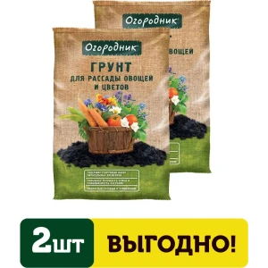 Грунт для рассады и овощей Огородник 22л 2 шт