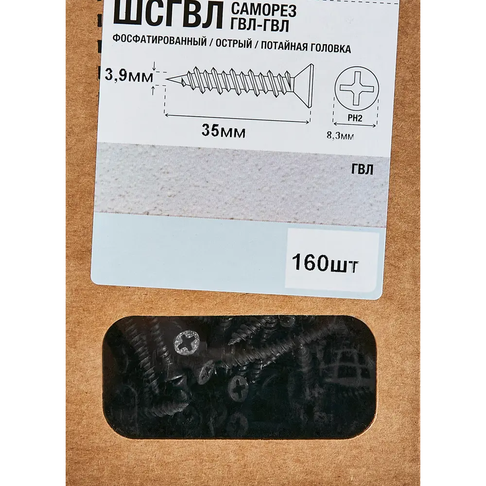 Santreyd Саморезы для ГВЛ фосфатированные 3.9×25 мм 160 шт 89025999 STLM-1010550 - Вид №4