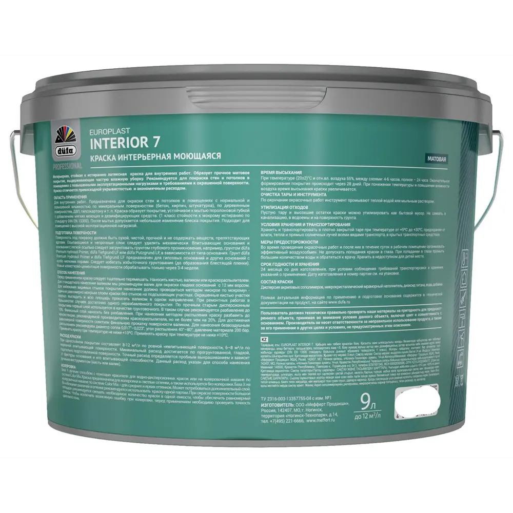 Dufa Europlast Interior 7 - матовая моющаяся краска для стен и потолков, база C 9л 89210599 STLM-0854725 - Вид №1