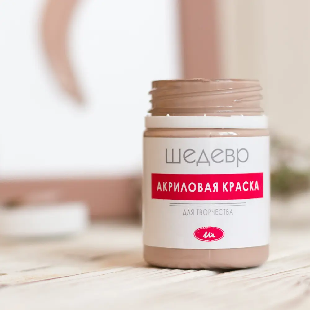 Краска акриловая Шедевр глянцевая цвет какао 60 г STLM-2167094