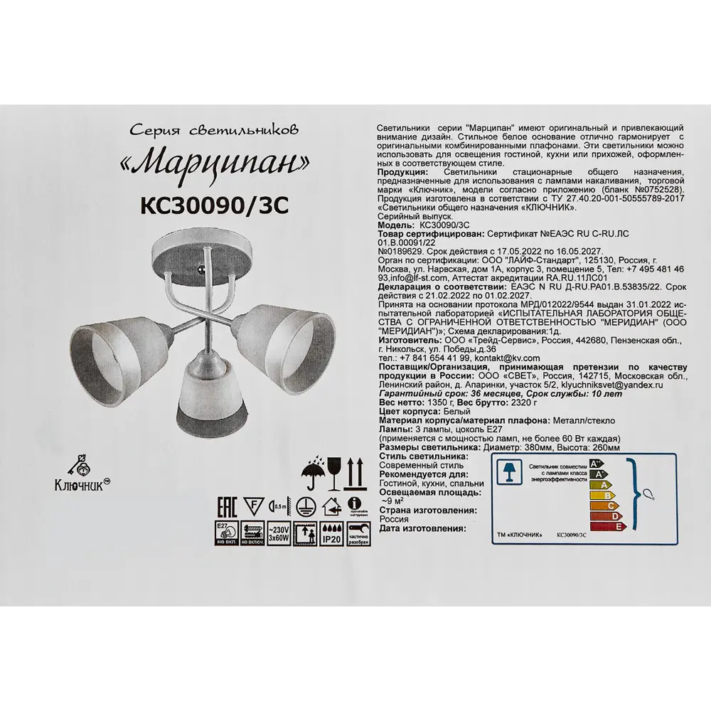КЛЮЧНИК Марципан - потолочный светильник в стиле неоклассика для помещений до 9 м² 82827685 STLM-0036622 - Вид №8