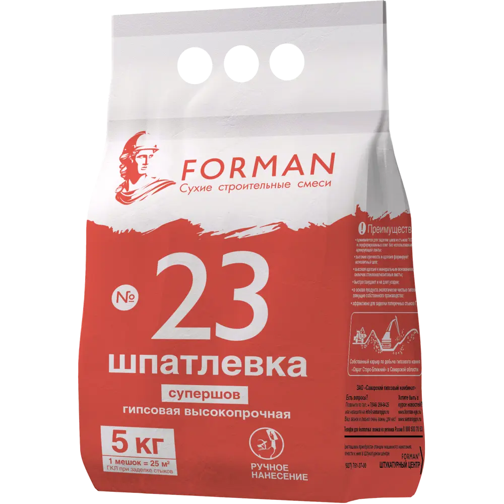 Шпатлёвка гипсовая высокопрочная для швов Forman 23 5кг №23 STLM-2035194