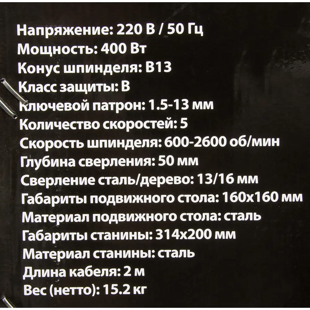 Станок сверлильный Спец ССВ-350, 400 Вт, 13 мм STLM-2087127 - Вид №6