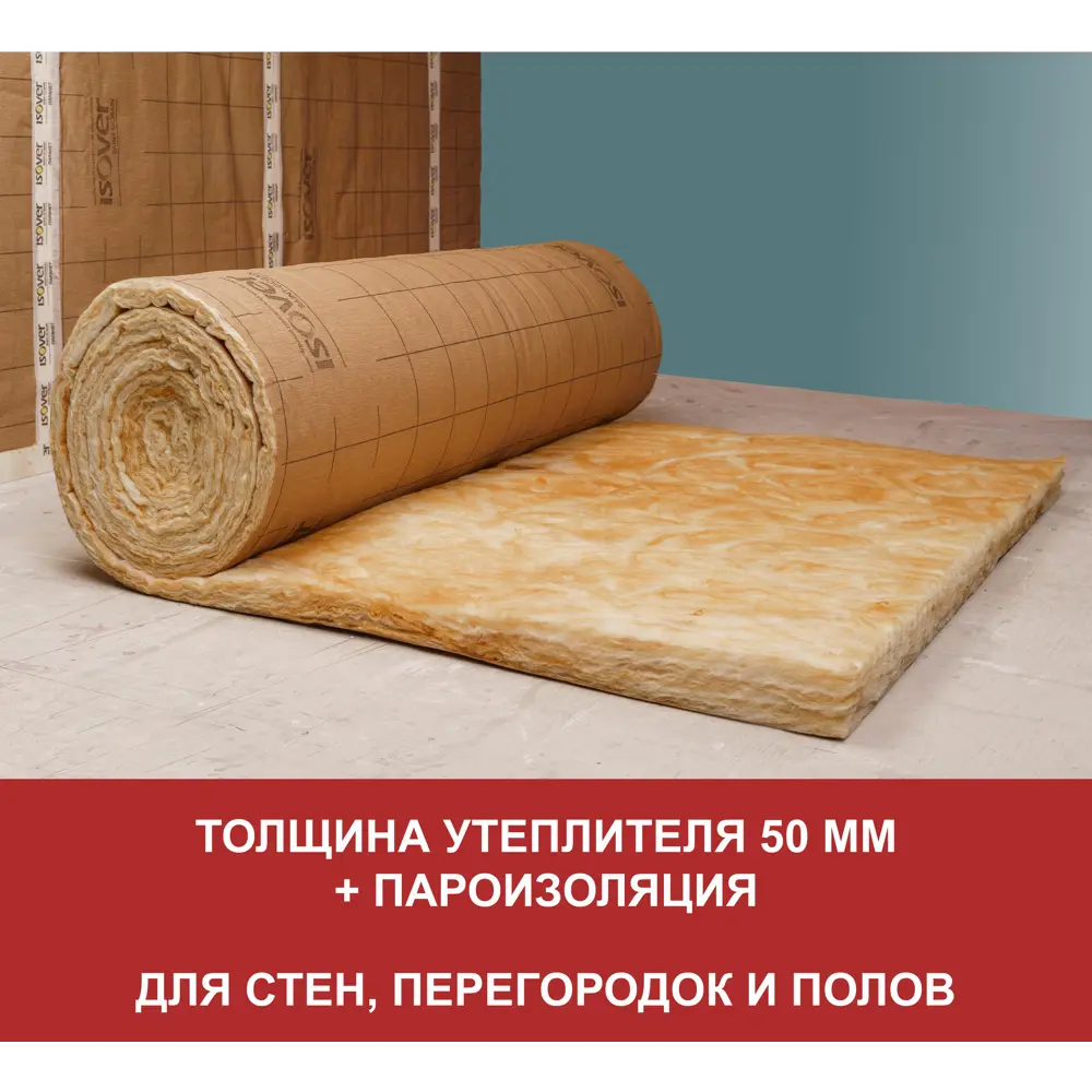 Утеплитель Isover Тепло и Тихо Мультикомфорт 50 мм 10м² STLM-2049074 - Вид №3