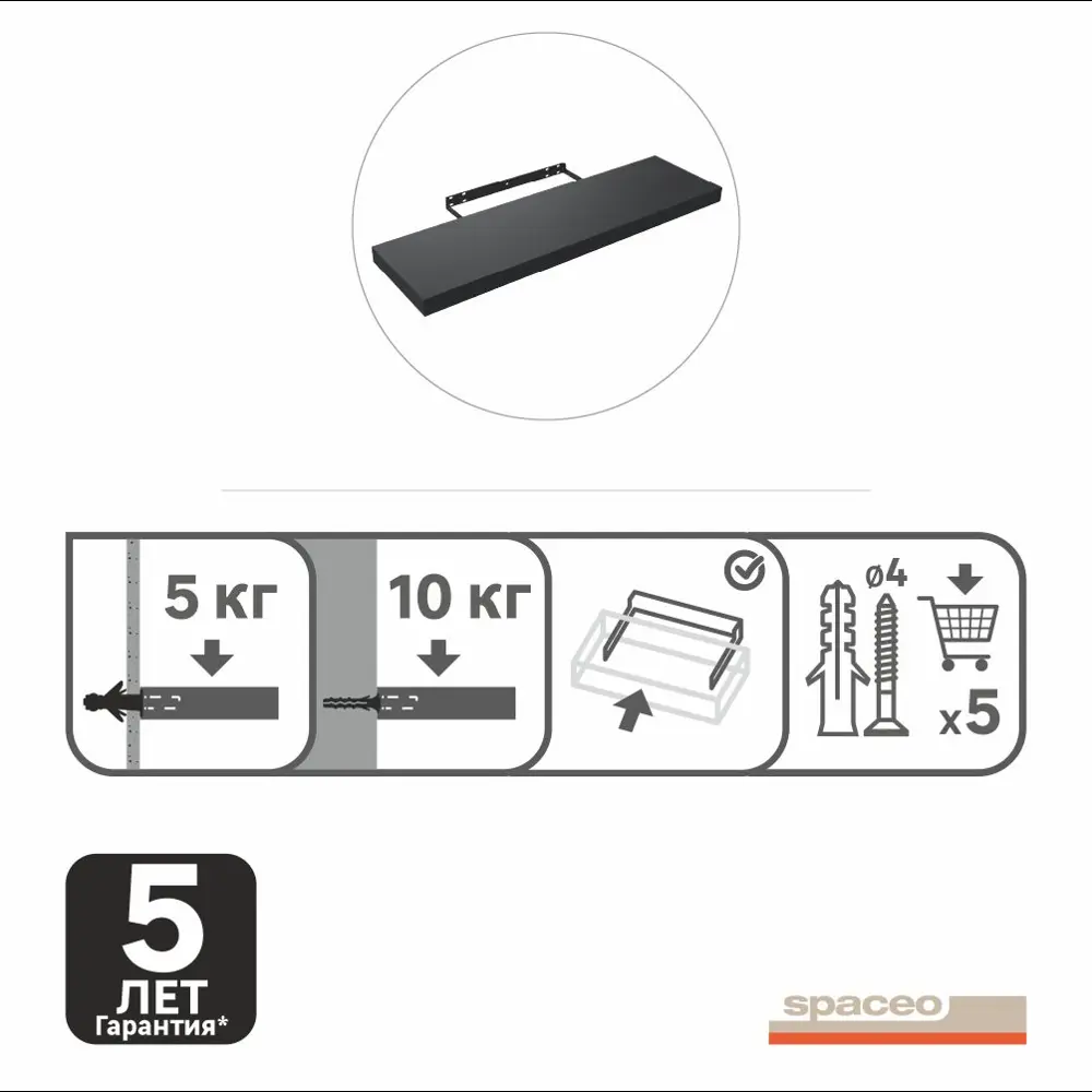 Полка настенная Spaceo Paris 80x23.5 см МДФ цвет чёрный STLM-2166560 - Вид №9