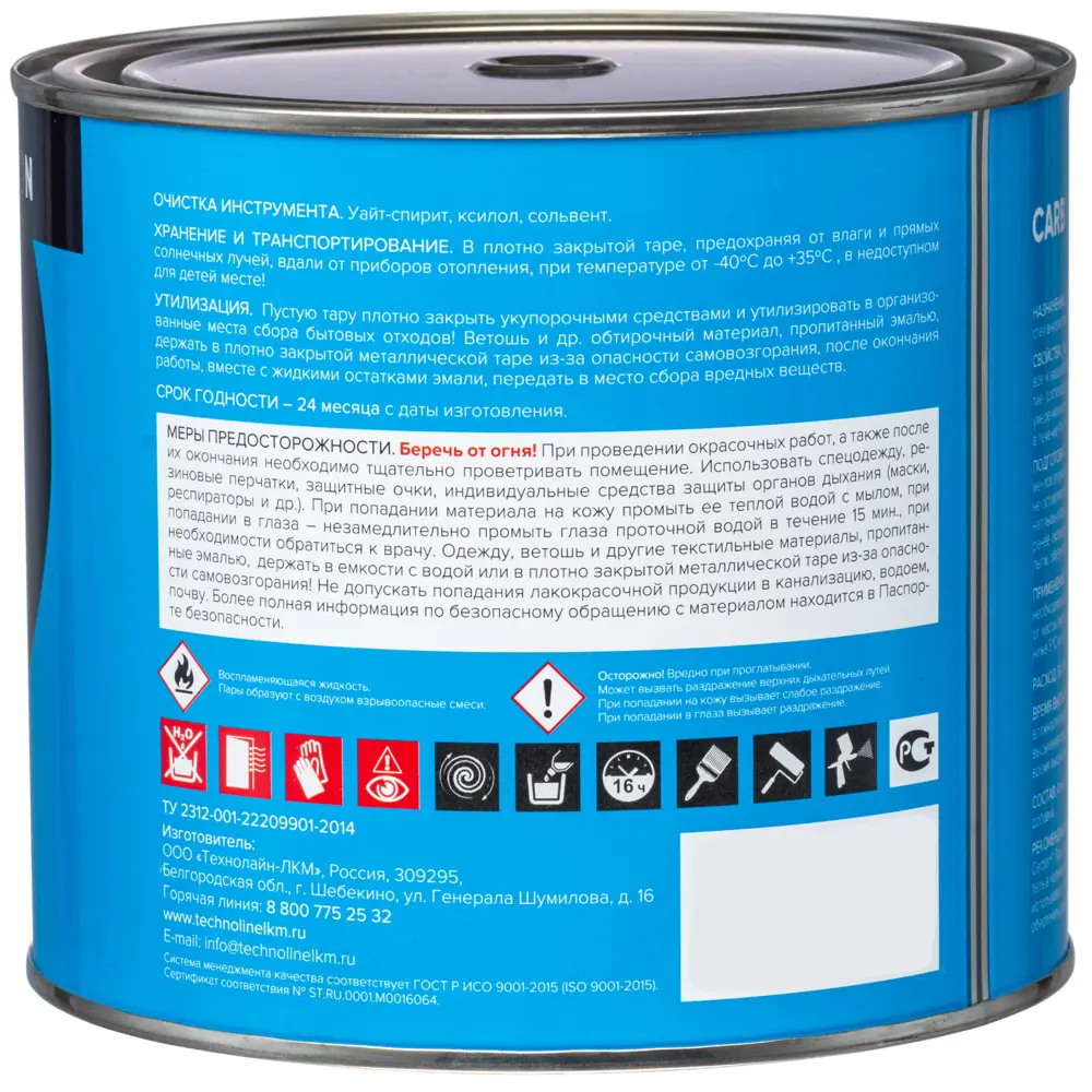 Эмаль ПФ-115 Carbon глянцевая цвет голубой 2.2 кг STLM-2147939 - Вид №2