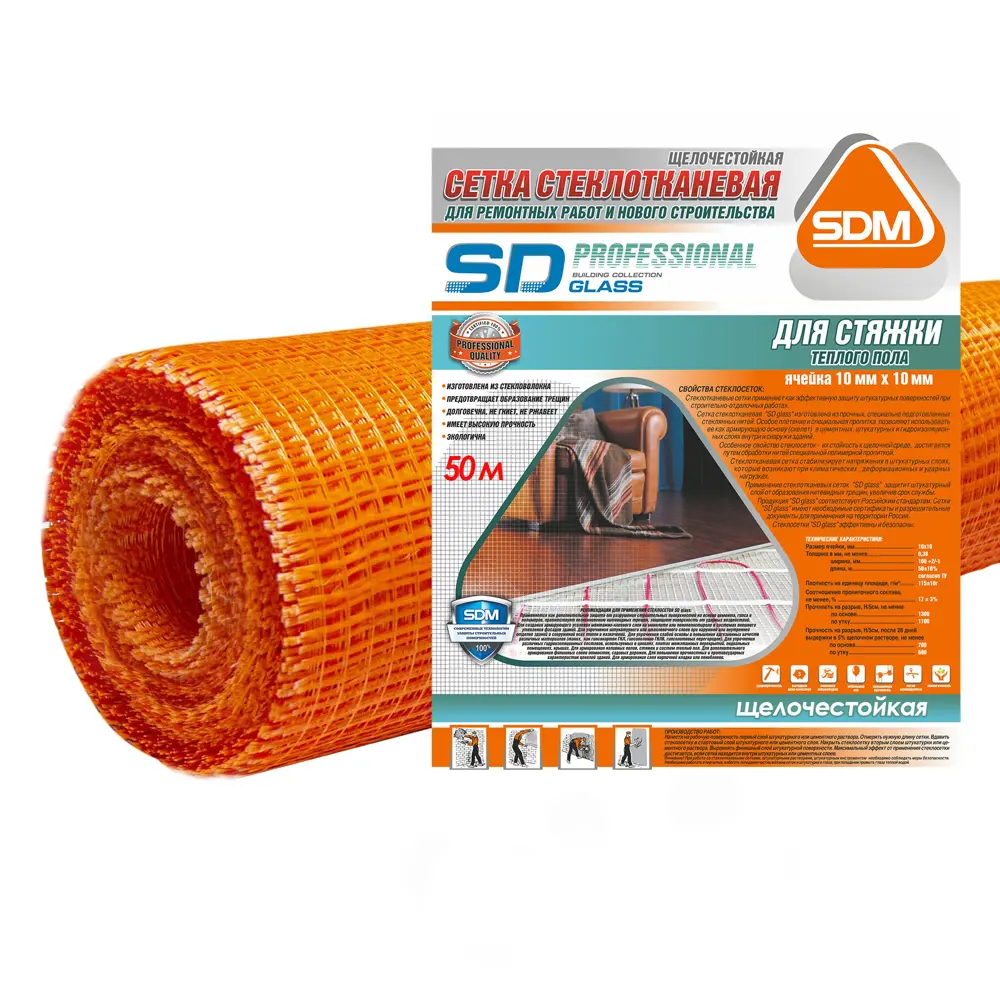 Сетка для стяжки 10x10 SD-Glass 115 г/м² 1x50 м STLM-2167607