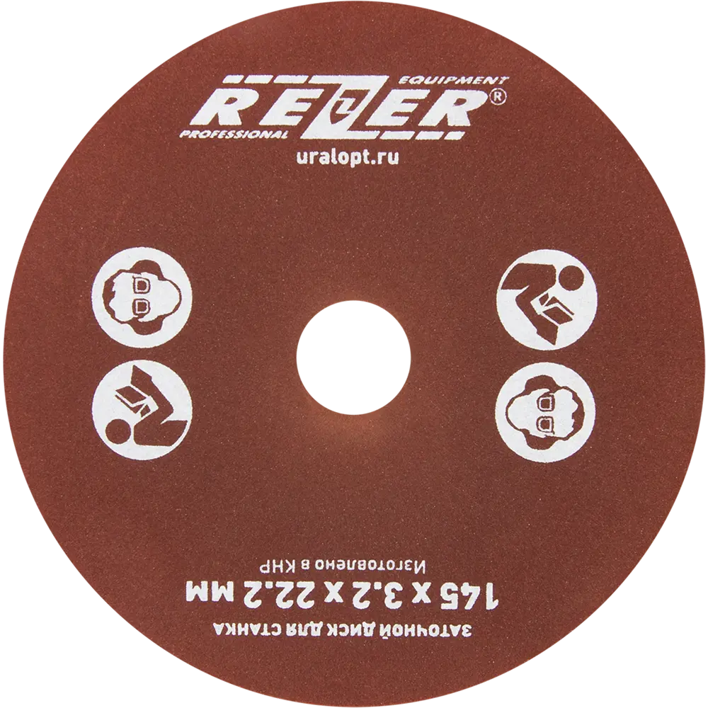 Шлифовальный круг Rezer для заточки пильных цепей 145 мм 82128252