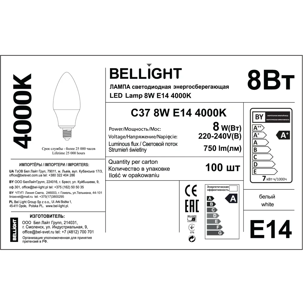 BELLIGHT LED-лампа E14 свеча 8Вт 750лм нейтральный белый 86170885 STLM-0066665 - Вид №4