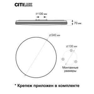 Люстра потолочная светодиодная Citilux симпла cl714900g с пультом управления 26 м² регулируемый цвет света RGB цвет белый