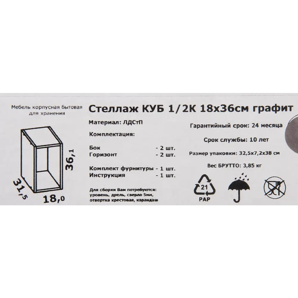 Стеллаж Spaceo KUB 1 секция 18x36.1x31.7 см ЛДСП цвет графит STLM-2022240 - Вид №9