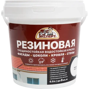 Краска резиновая Эксперт матовая цвет белый база А 0.9 л