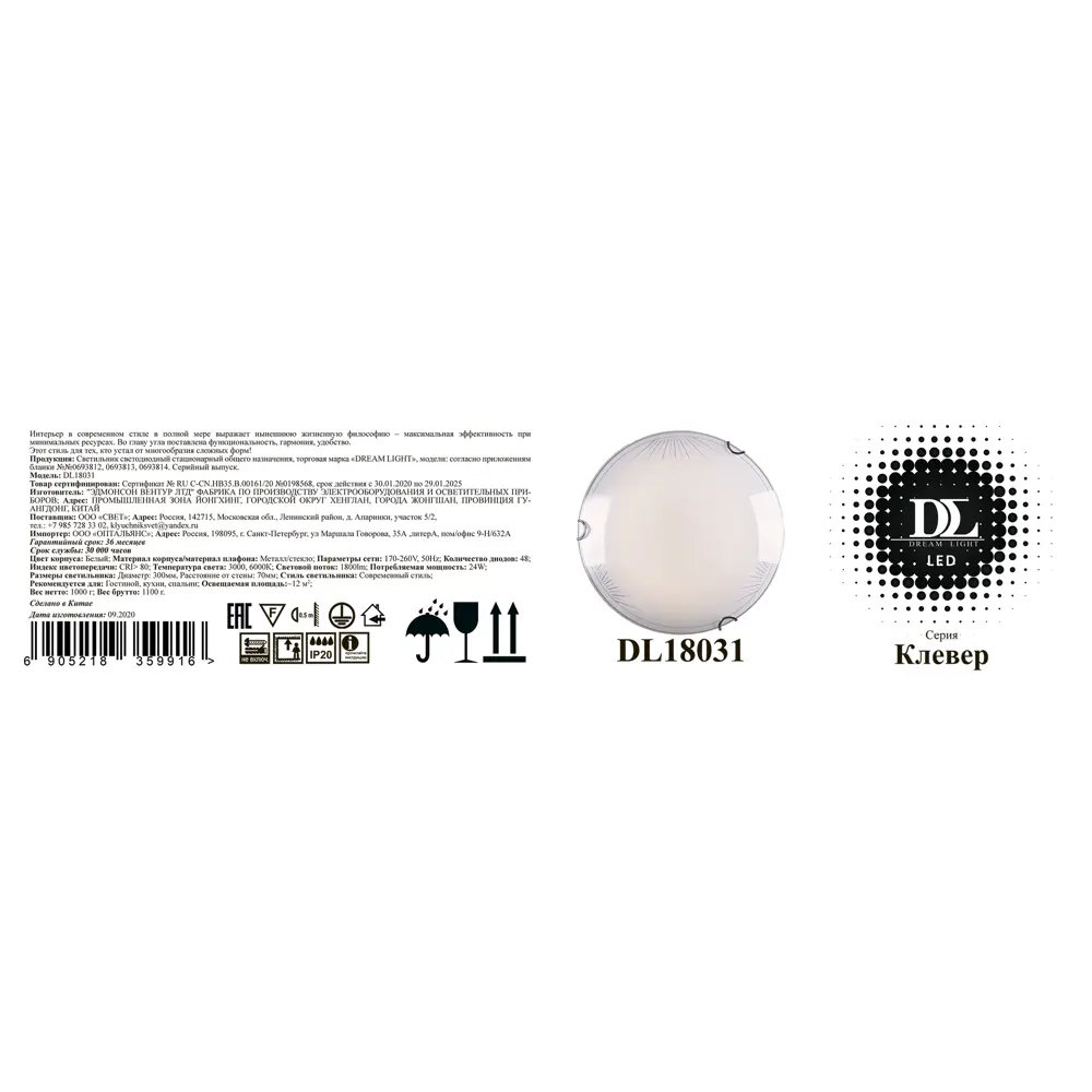 Светильник настенно-потолочный светодиодный Клевер, 6 м², цвет белый DREAM LIGHT STLM-2135971 - Вид №6