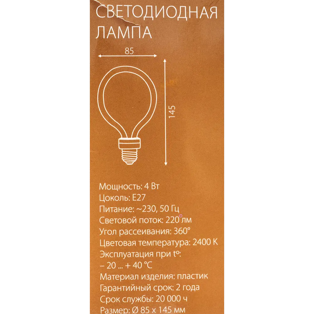 Лампа светодиодная филаментная Elektrostandard E27 4 Вт декоративная прозрачная 220 лм теплый белый свет STLM-2206703 - Вид №4