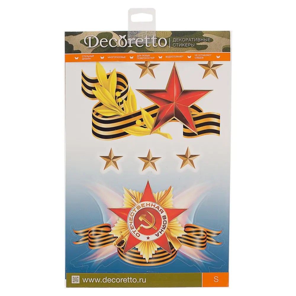 Наклейка «Символы армии» Декоретто S Santreyd STLM-2001756 - Вид №1