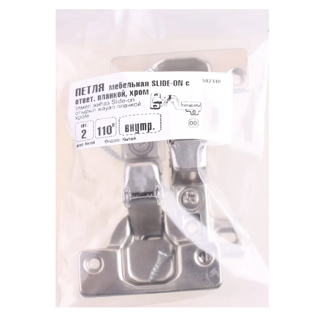 Мебельная петля Santreyd H100C02 для скрытого монтажа дверей 11641006 STLM-0001350 - Вид №3