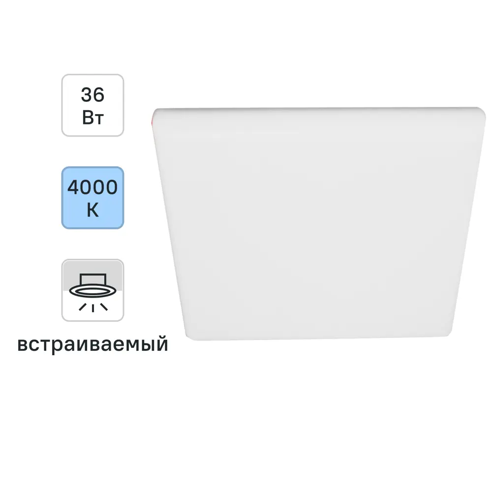 84804407 Светильник точечный светодиодный встраиваемый 36W квадрат IP40 холодный белый свет STLM-0055468