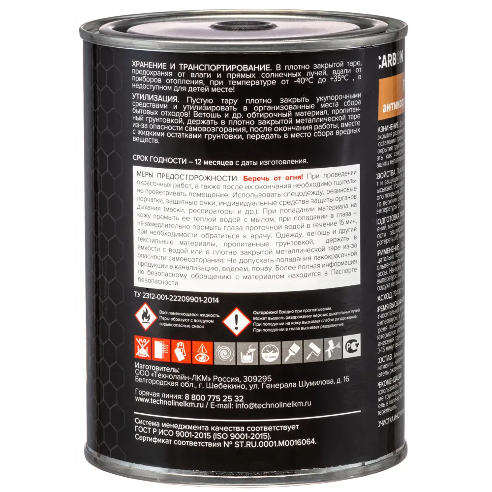 Грунтовка Carbon FD-Primer красно-коричневая 0.9 кг STLM-2151552 - Вид №2