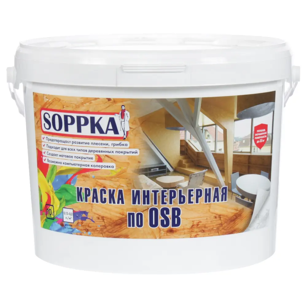 Краска Soppka интерьерная по OSB 10 л STLM-2013810
