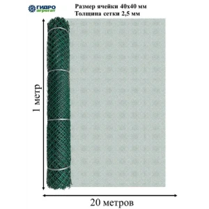 91024312 Садовая сетка ромбическая 40x40 мм 1x20 м Гидроагрегат Профи STLM-1339001