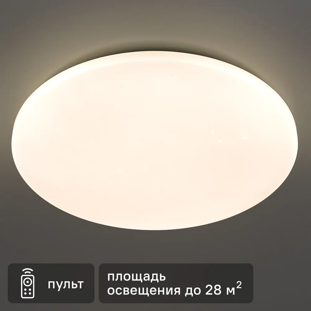 Светильник СЕМЬ ОГНЕЙ LED с RGB-подсветкой и пультом ДУ 84280086