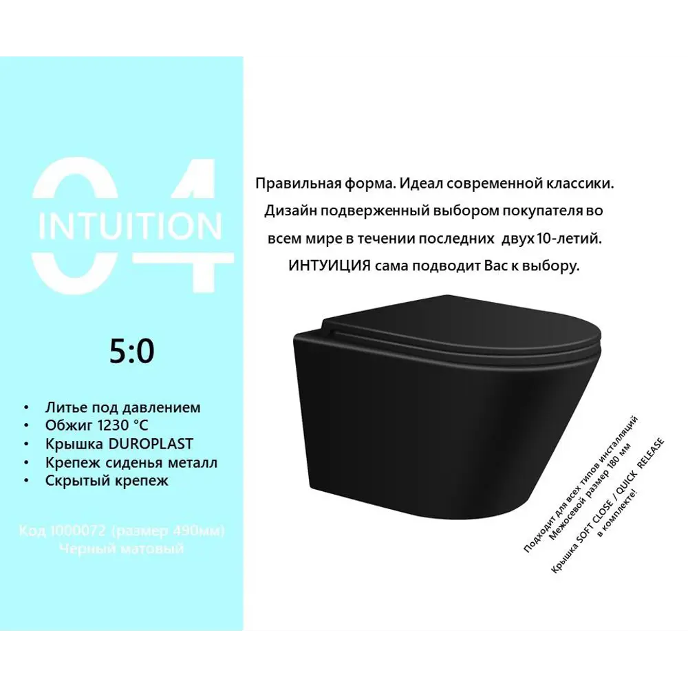 Унитаз подвесной Avimano Intuition 1000072 безободковый с сиденьем микролифт