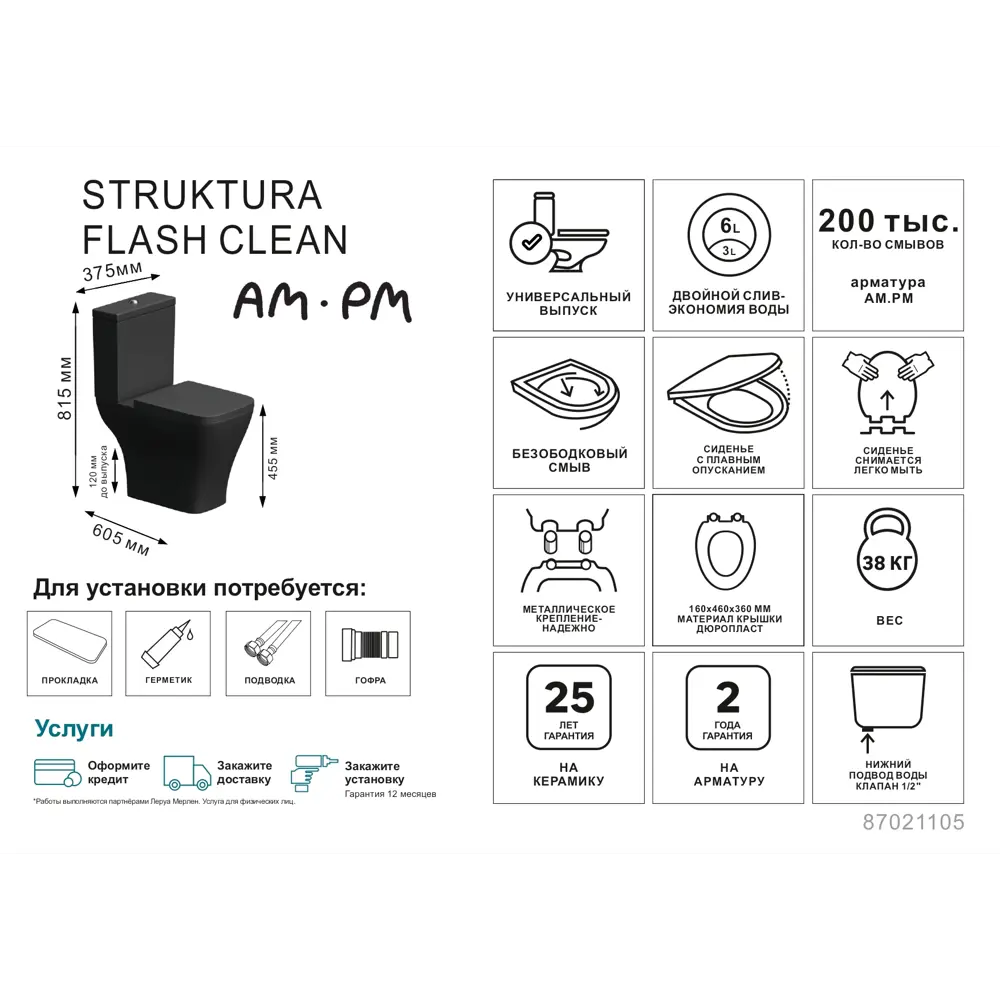 Унитаз-компакт AM.PM Struktura с системой Flash Clean и двойным сливом 87021105 STLM-1373165 - Вид №2