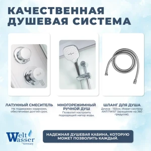 92067255 Душевая кабина WeltWasser No Silicone WW/LAINE901 90x90 низкий поддон, стекло прозрачное, универсальная, без крыши, форм STLM-1459801