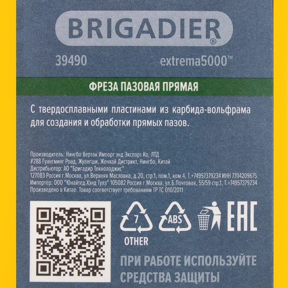 Фреза пазовая прямая Brigadier D16x40 мм STLM-2147088 - Вид №3