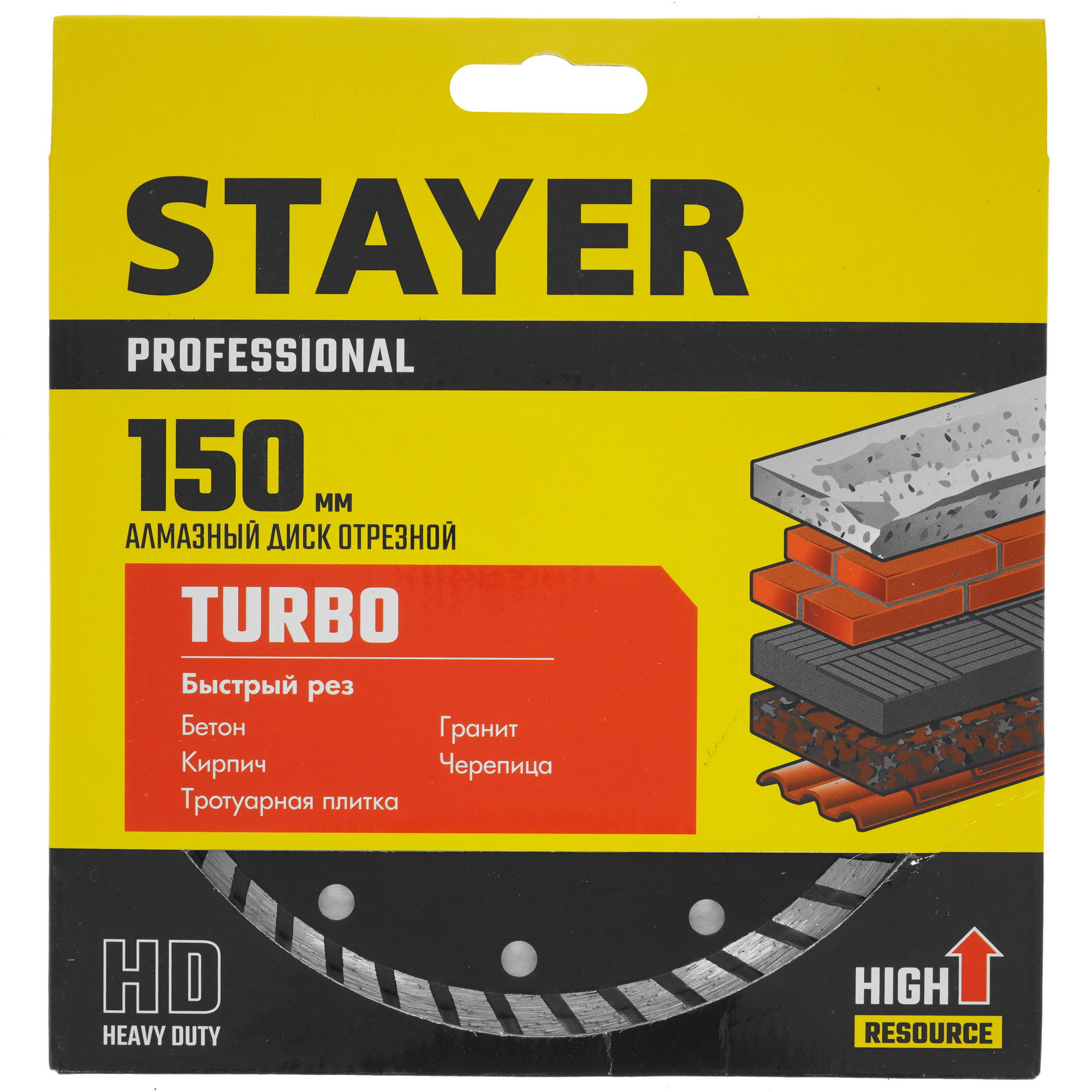 Диск алмазный STAYER TURBO 150 мм 9012455 STDN-0088579 - Вид №3