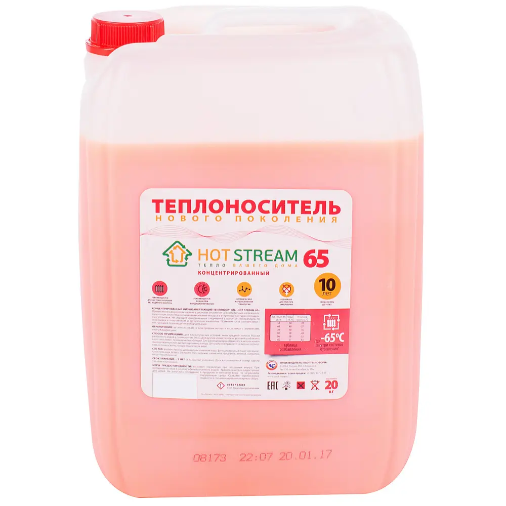 Теплоноситель Hot Stream HS-010204-С -65°C 20 кг этиленгликоль концентрат STLM-2200281