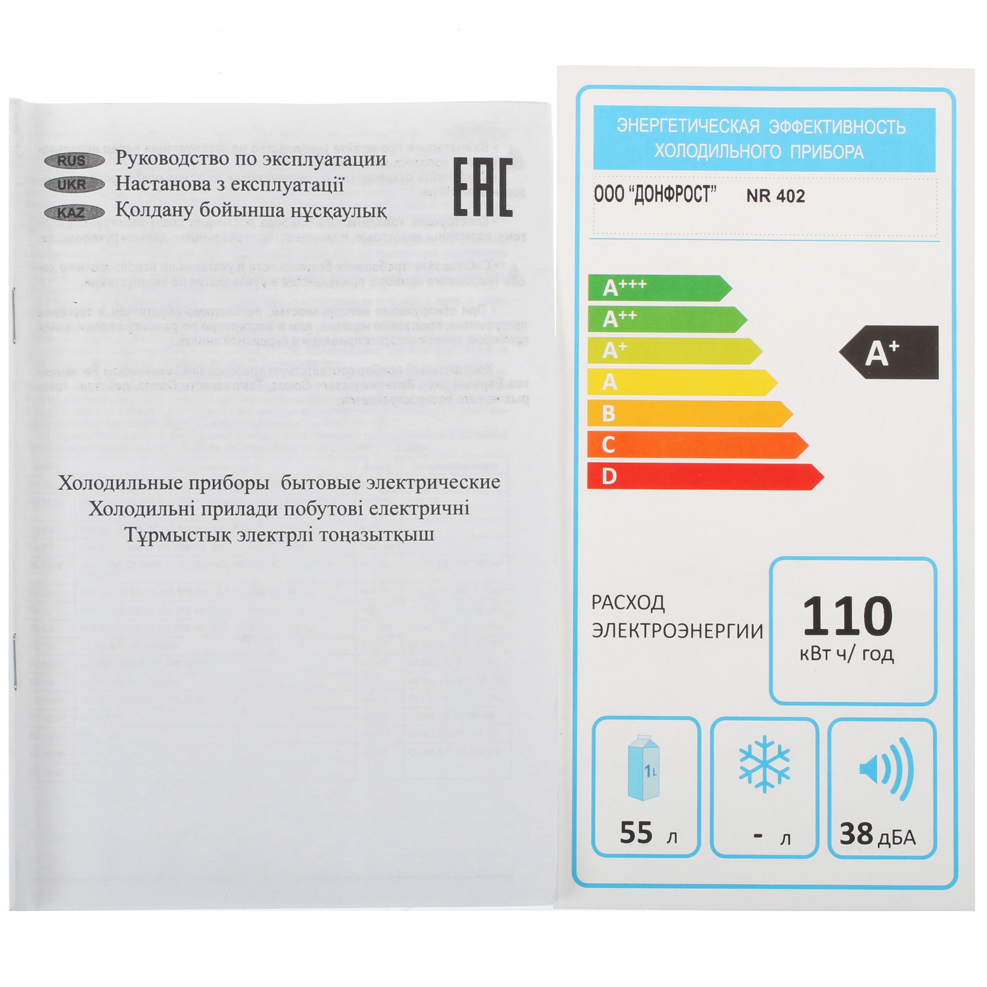 8167859 Холодильник компактный   Nordfrost NR 402 B черный STDN-0030749 - Вид №9