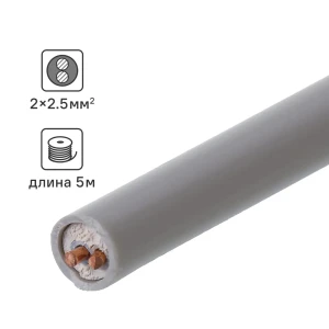 Кабель Ореол NYM 2x2.5 5 м ГОСТ цвет серый