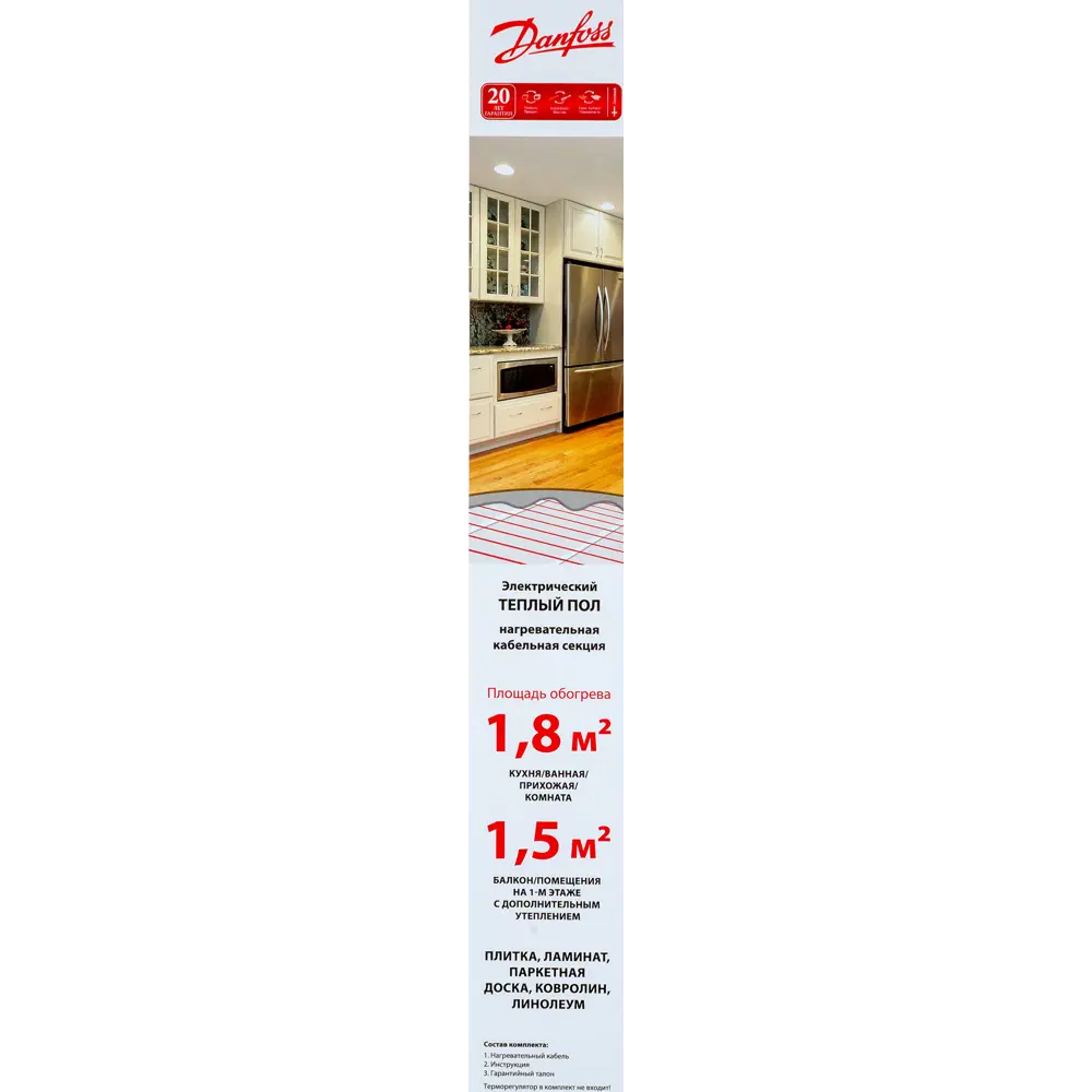 Нагревательный кабель для теплого пола Danfoss ECflex 18T 15 м, 270 Вт STLM-2202046 - Вид №3