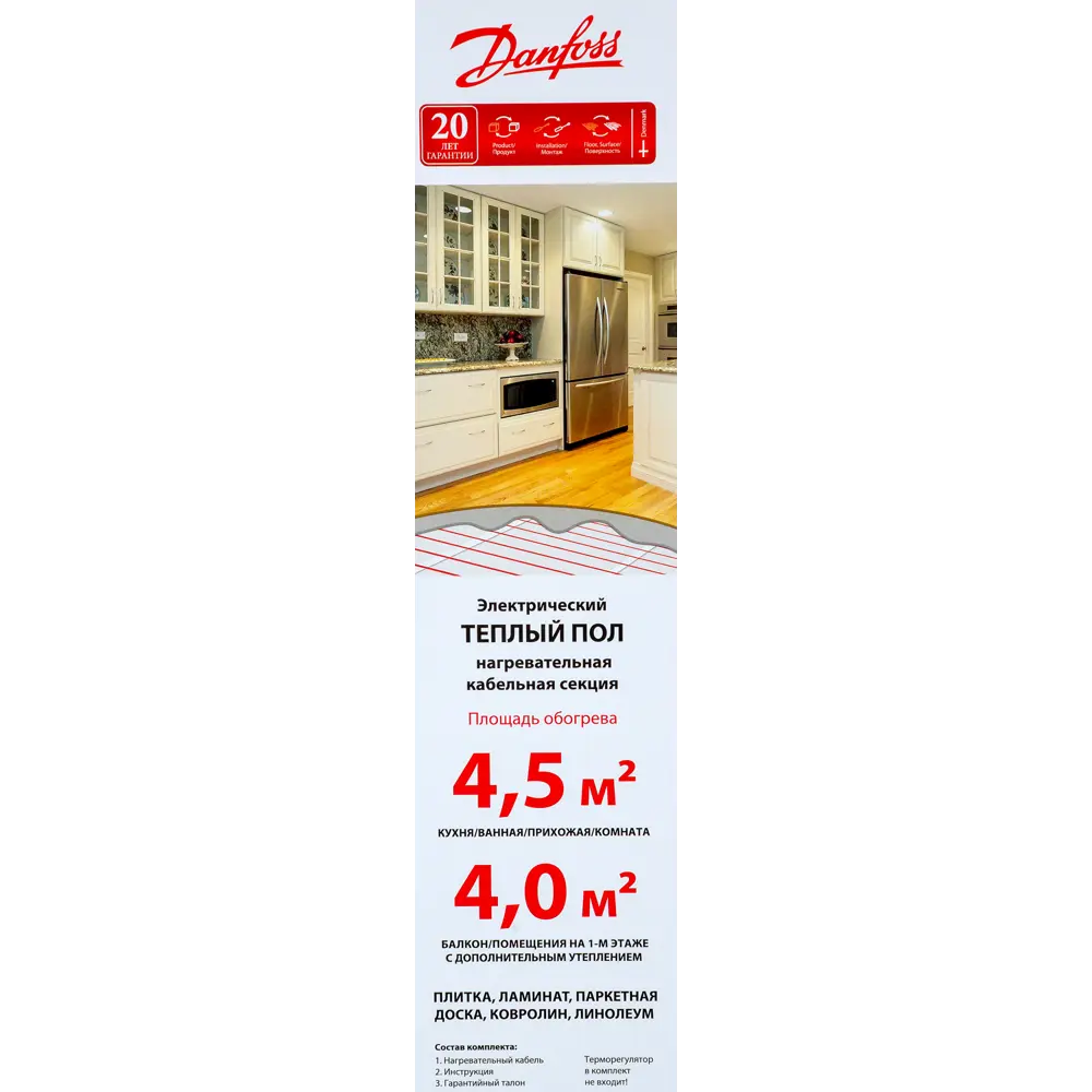 Нагревательный кабель для теплого пола Danfoss ECflex 18T 37 м, 680 Вт STLM-2006662 - Вид №3