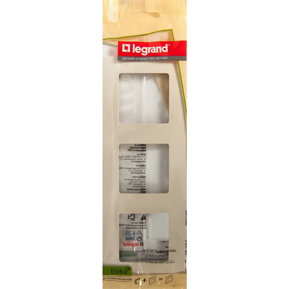 Рамка Legrand Etika для розеток и выключателей - элегантное решение для интерьера 17356530 STLM-0007990 - Вид №4