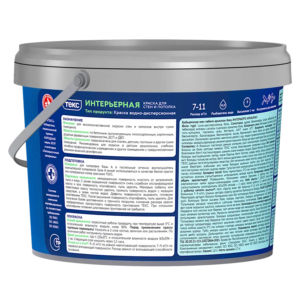 Краска интерьерная Текс Профи белая база А 1.8 л STLM-2112422 - Вид №1