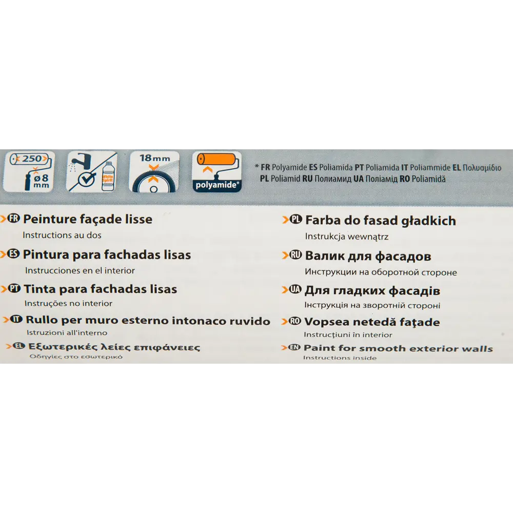 Валик для фасадных работ Dexter 250 мм STLM-2066050 - Вид №2